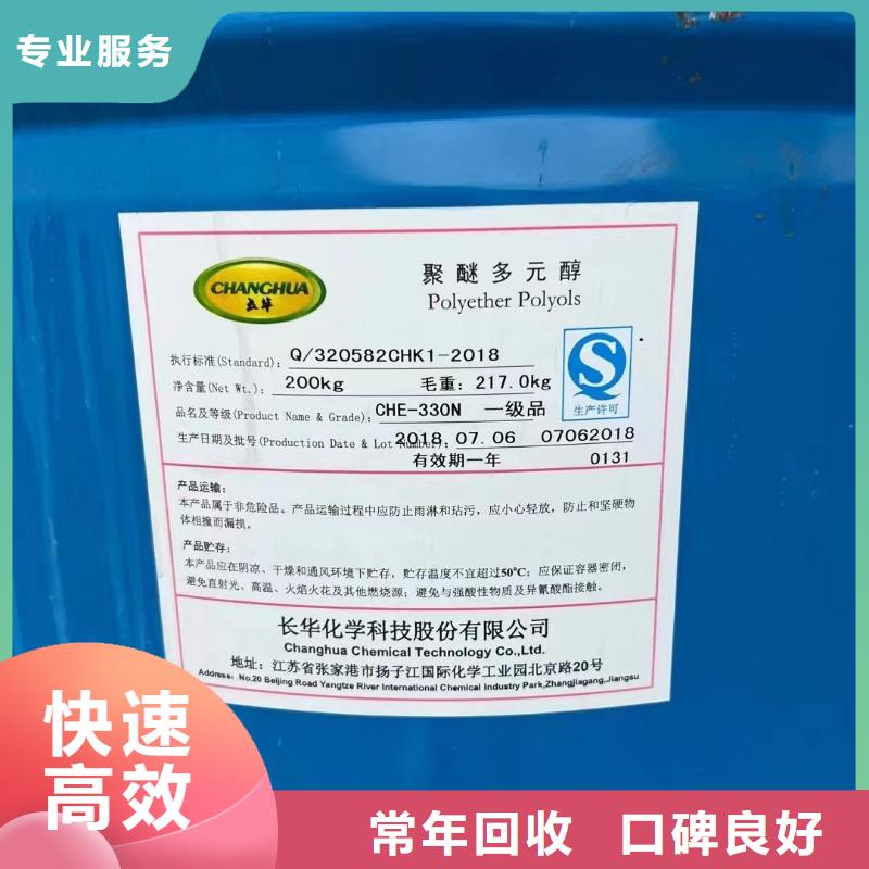 回收橡膠助劑回收聚氨酯固化劑出價(jià)高