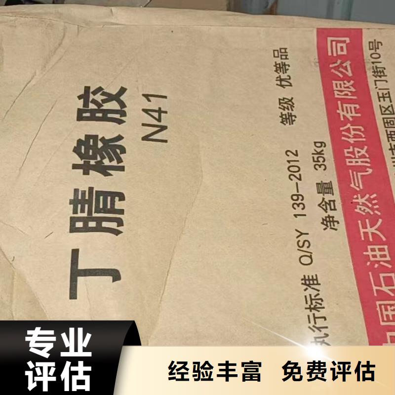 回收橡胶助剂-氢氧化锂回收长期高价回收