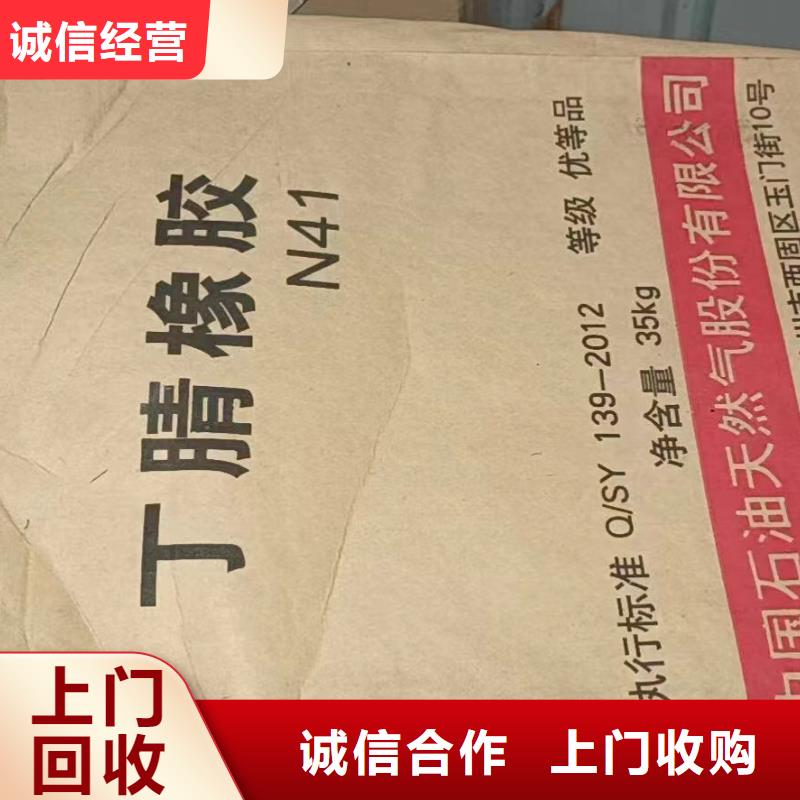 回收橡膠助劑回收偶聯(lián)劑上門收購