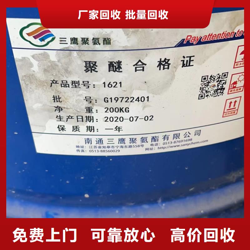 回收橡膠助劑回收電鍍助劑大量回收