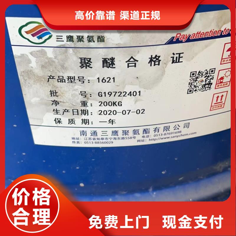 回收橡膠助劑,回收聚合MDI看貨報價