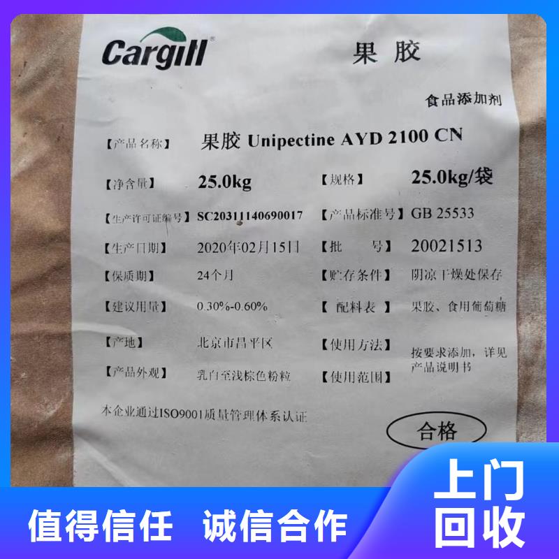 回收橡膠助劑回收高泡劑上門回收