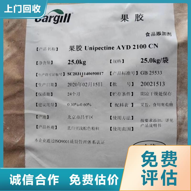 回收橡膠助劑回收油漆助劑長(zhǎng)期高價(jià)回收