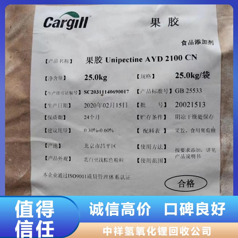 回收橡膠助劑-氫氧化鋰回收長期高價回收