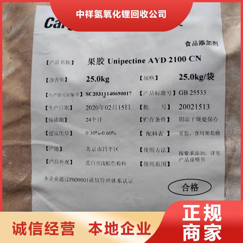 回收橡膠助劑回收軟化劑專業(yè)回收