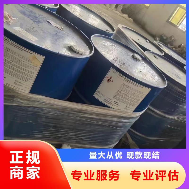 回收橡膠助劑_回收異氰酸酯免費上門服務(wù)