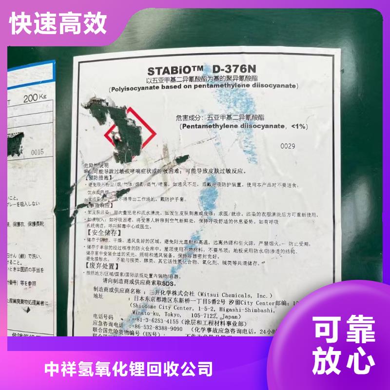 回收橡膠助劑回收印染助劑大量回收