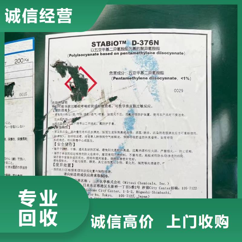 回收橡胶助剂回收日化原料随叫随到