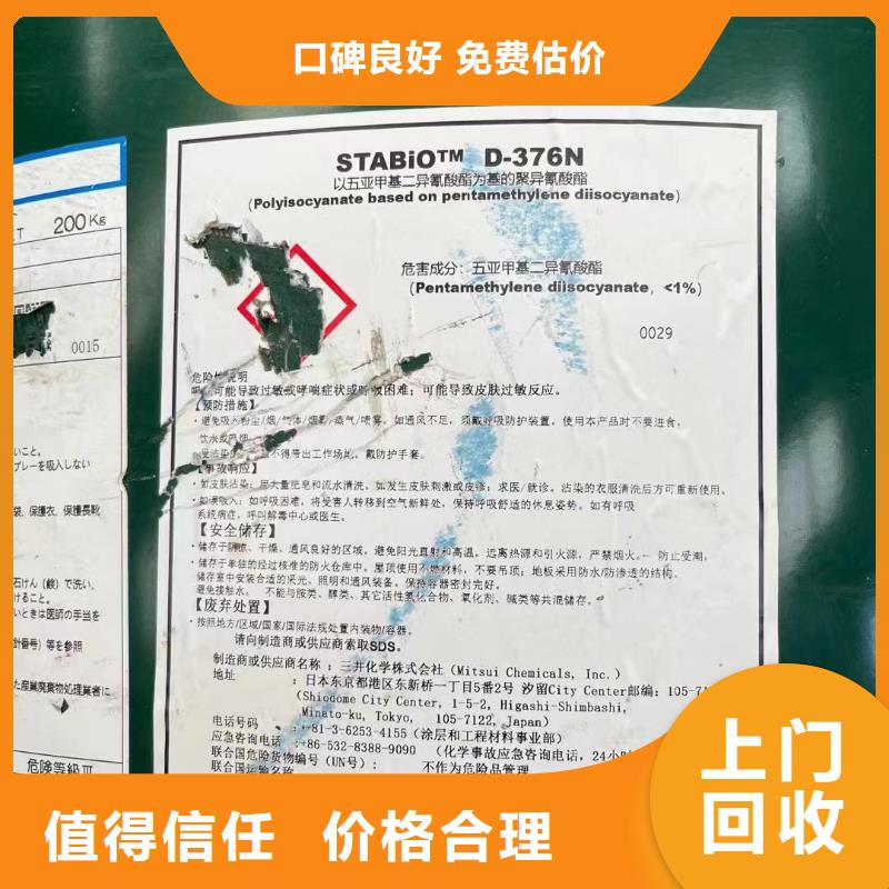 回收橡膠助劑回收高泡劑上門回收