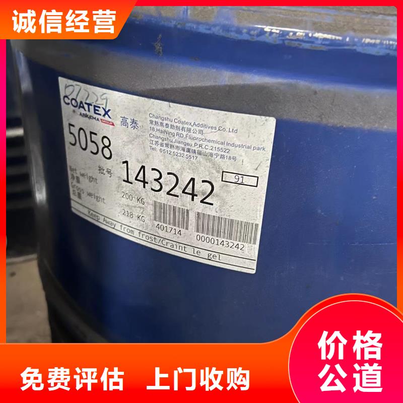 回收橡膠助劑回收廢舊溶劑上門(mén)回收