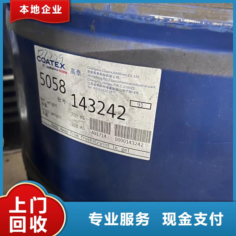 回收橡膠助劑_回收電鍍助劑上門快