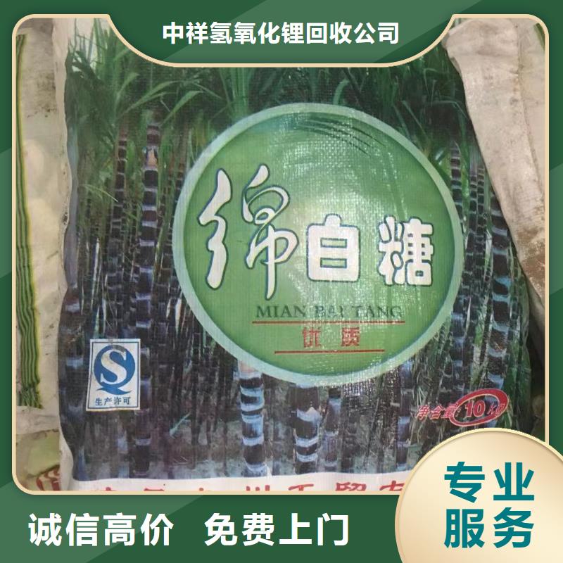 回收钛白粉视频-回收钛白粉_广西省梧州市市场覆盖苍梧|岑溪|百色|钦州|贺州|柳州|崇左等