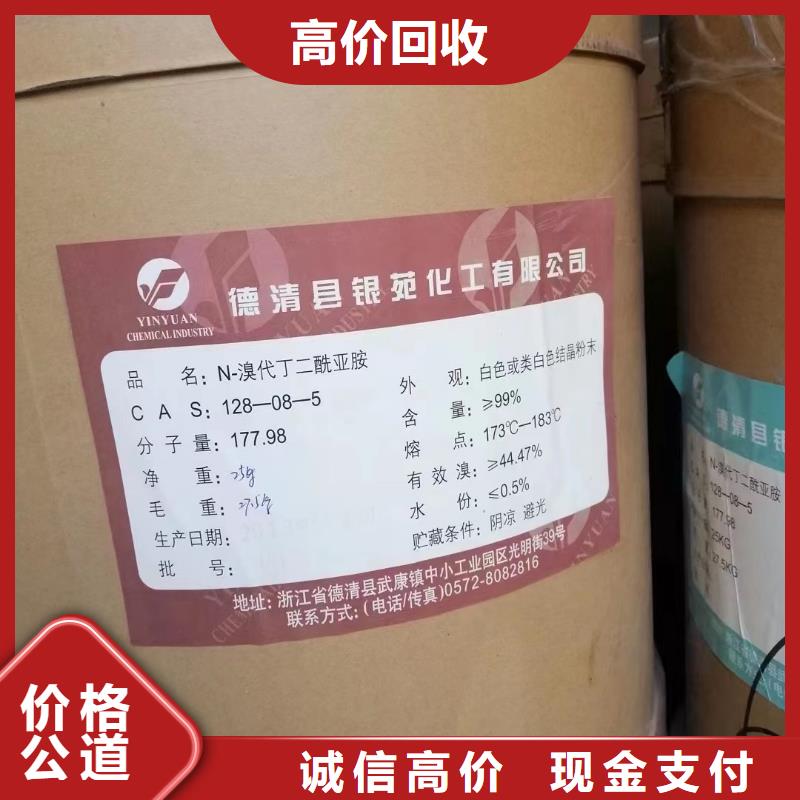 回收橡膠助劑回收成膜助劑免費上門服務