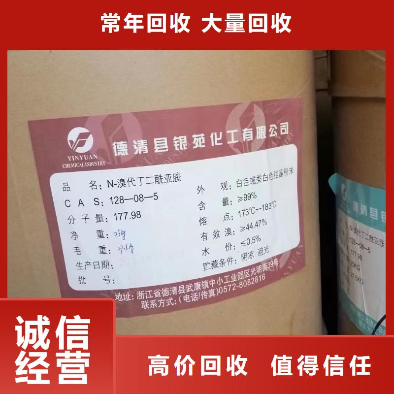回收橡膠助劑,回收熱穩(wěn)定劑長(zhǎng)期高價(jià)回收