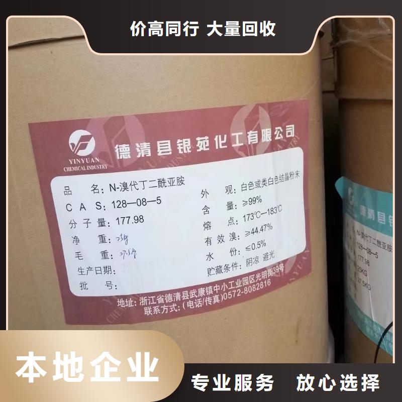 回收橡膠助劑回收熱穩(wěn)定劑出價高
