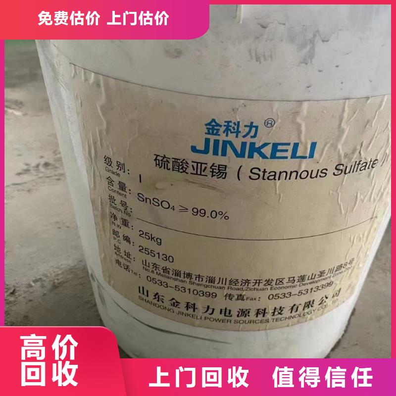 回收橡膠助劑_回收電鍍助劑上門快