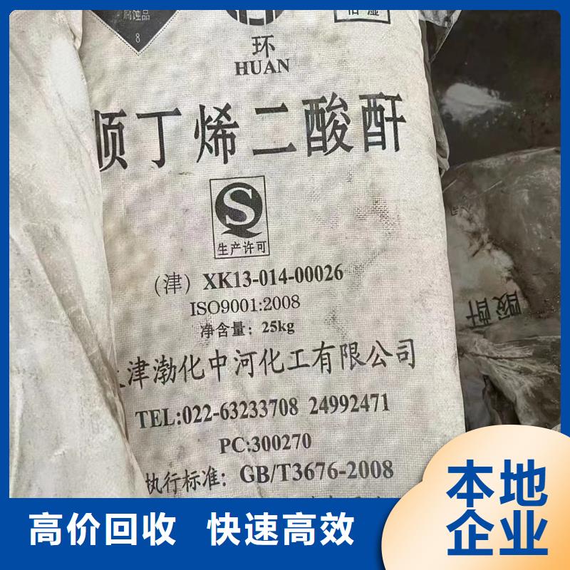 回收橡膠助劑-回收發(fā)泡調(diào)節(jié)劑長(zhǎng)期高價(jià)回收
