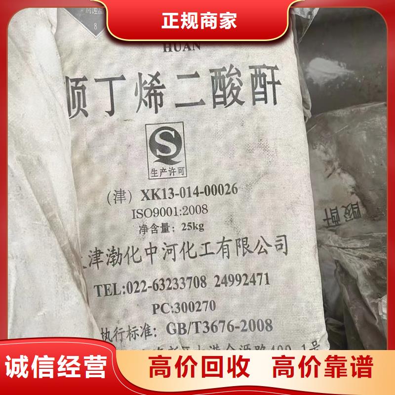 【回收橡膠助劑回收鈦白粉專業(yè)服務(wù)】