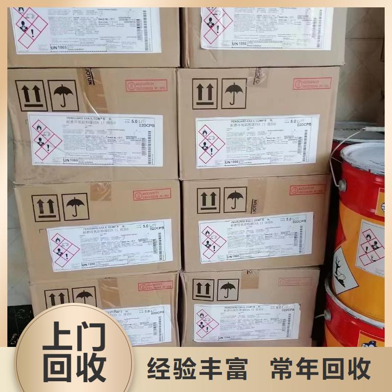 回收橡膠助劑_回收日化原料免費(fèi)評估