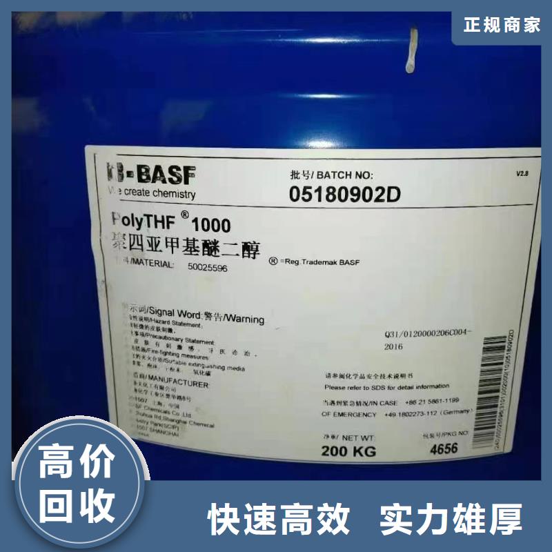 回收钛白粉视频-柳州|钦州|南宁|防城港|玉林|河池中祥回收钛白粉_ 中祥氢氧化锂回收公司(广西省分公司)