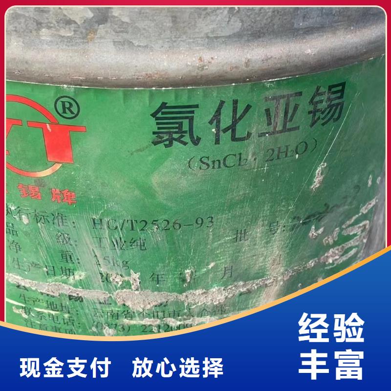 回收钛白粉视频-柳州|钦州|南宁|防城港|玉林|河池中祥回收钛白粉_ 中祥氢氧化锂回收公司(广西省分公司)