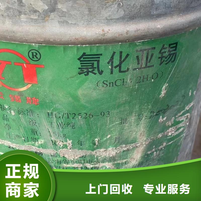 回收橡胶助剂_二手碘化钾诚信经营