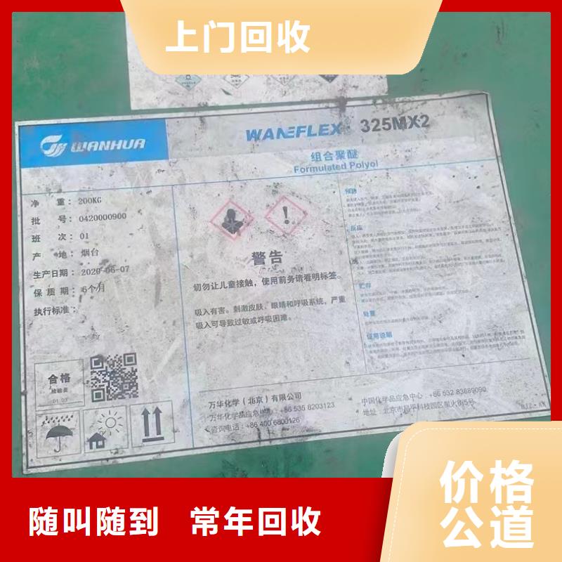 回收橡膠助劑回收印染廠助劑價格公道