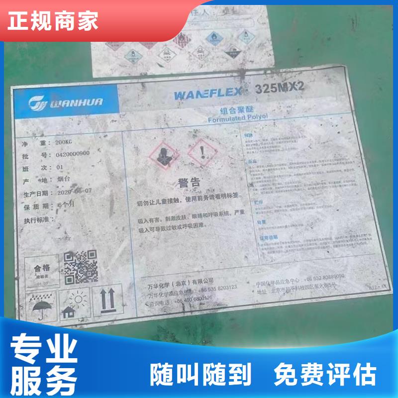回收橡膠助劑回收硫化劑上門估價(jià)