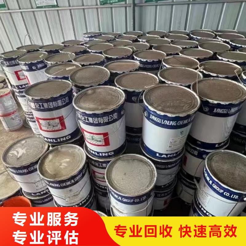 {中祥}放心選擇 回收橡膠助劑_【二手日化原料】誠信高價-看貨報價