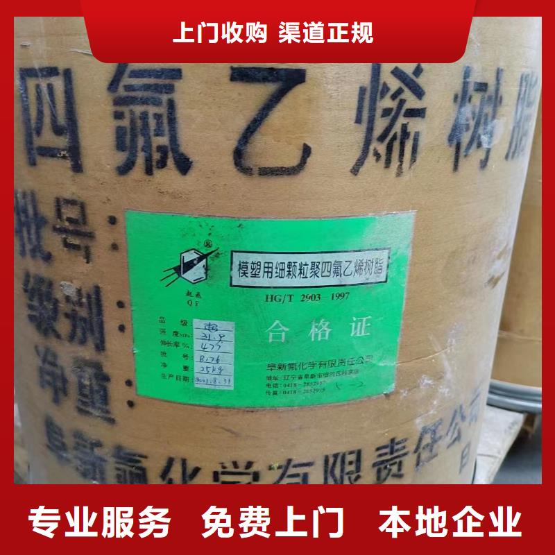 回收钛白粉视频-回收钛白粉_广西省梧州市市场覆盖苍梧|岑溪|百色|钦州|贺州|柳州|崇左等