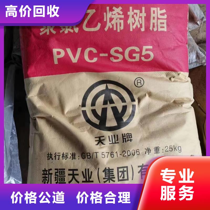 回收橡膠助劑_回收聚醚多元醇長期高價回收