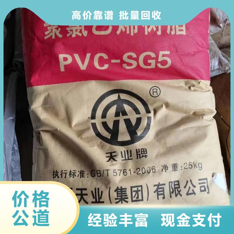 回收橡膠助劑二手日化原料上門(mén)收購(gòu)