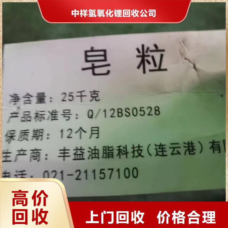 回收橡胶助剂-氢氧化锂回收长期高价回收