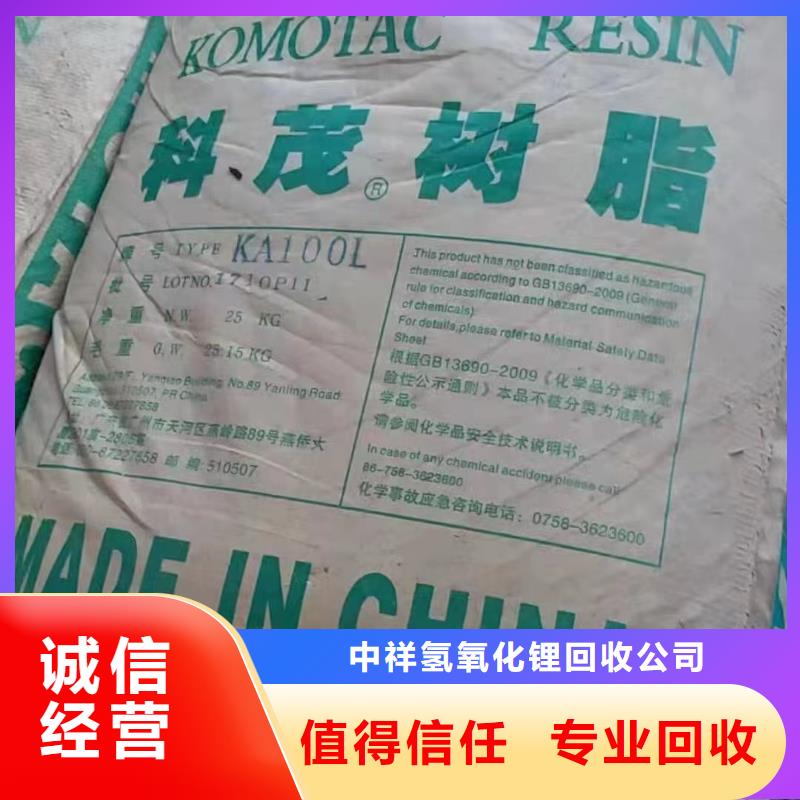 回收橡膠助劑回收聚酰胺固化劑回收范圍廣