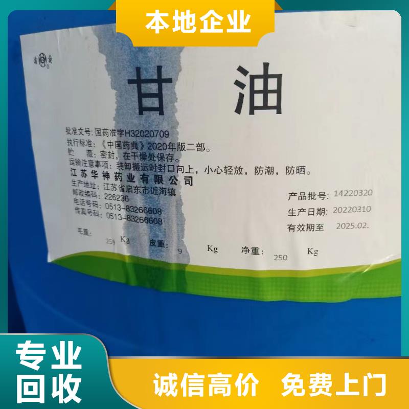 包頭免費上門回收多元醇組合料