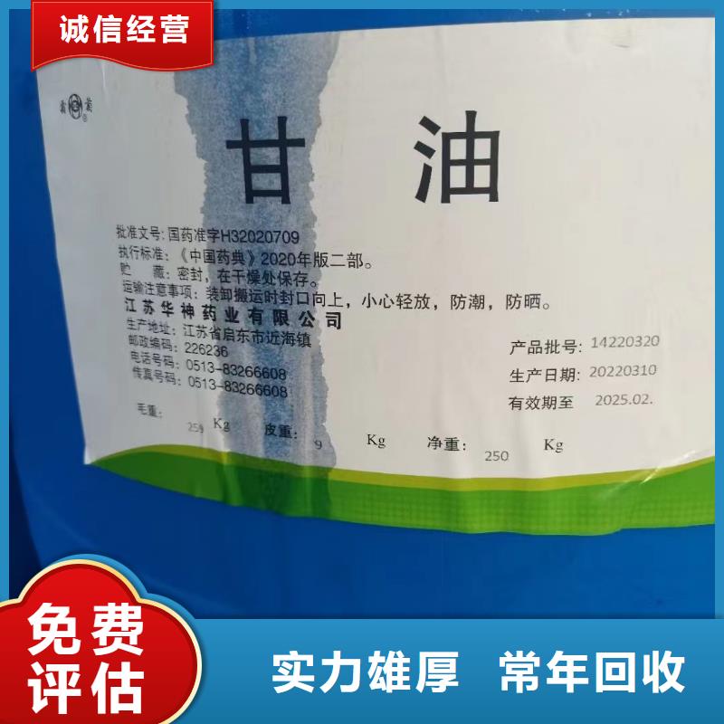回收橡膠助劑-回收發(fā)泡調(diào)節(jié)劑長期高價(jià)回收
