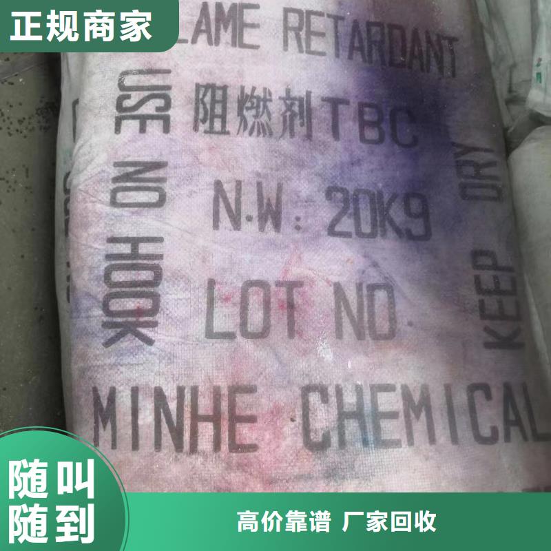 回收橡胶助剂,回收聚合MDI看货报价