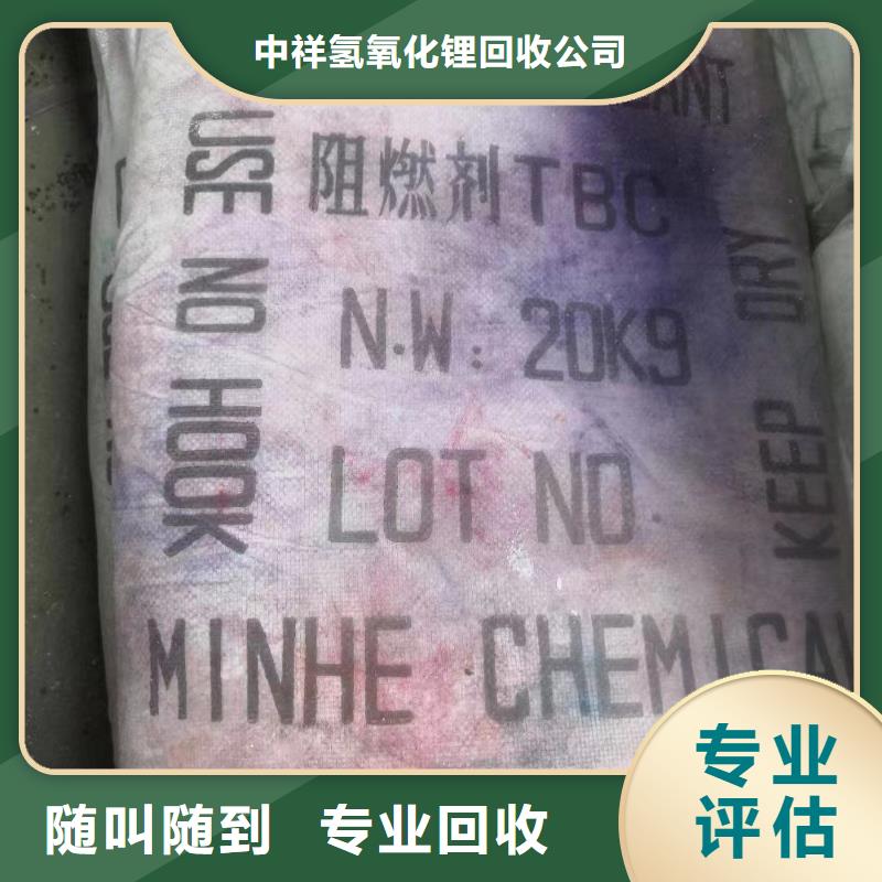 回收橡膠助劑-氫氧化鋰回收長期高價回收