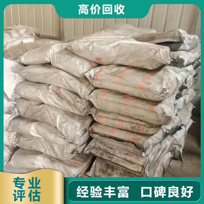 回收橡膠助劑回收固化劑高價回收