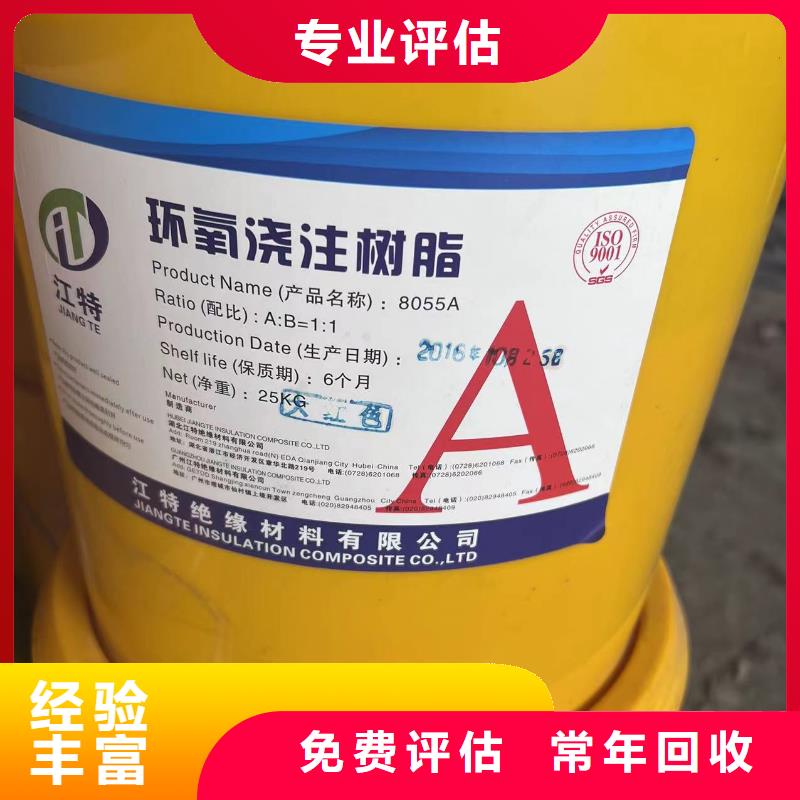 回收橡膠助劑,二手異氰酸酯專業(yè)回收