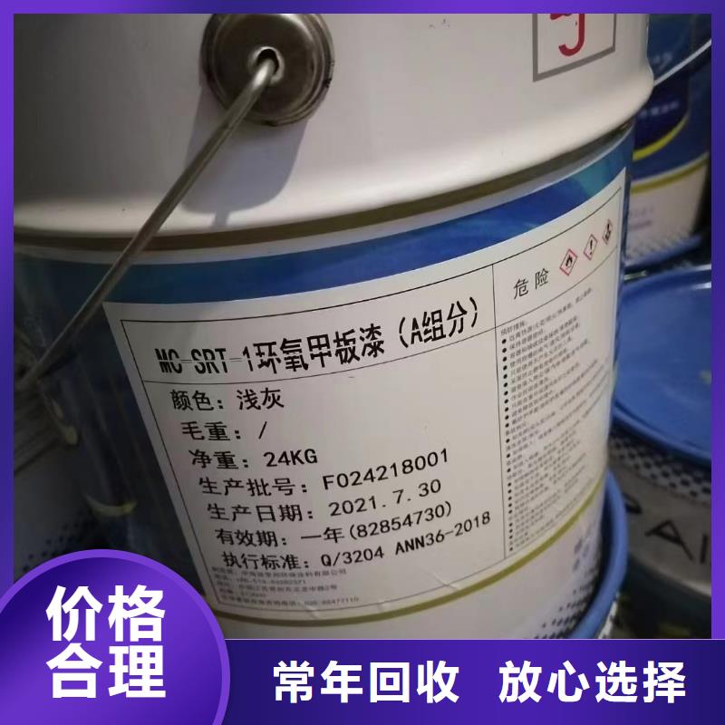 回收橡膠助劑【二手環(huán)氧乙烯基樹脂】實(shí)力雄厚