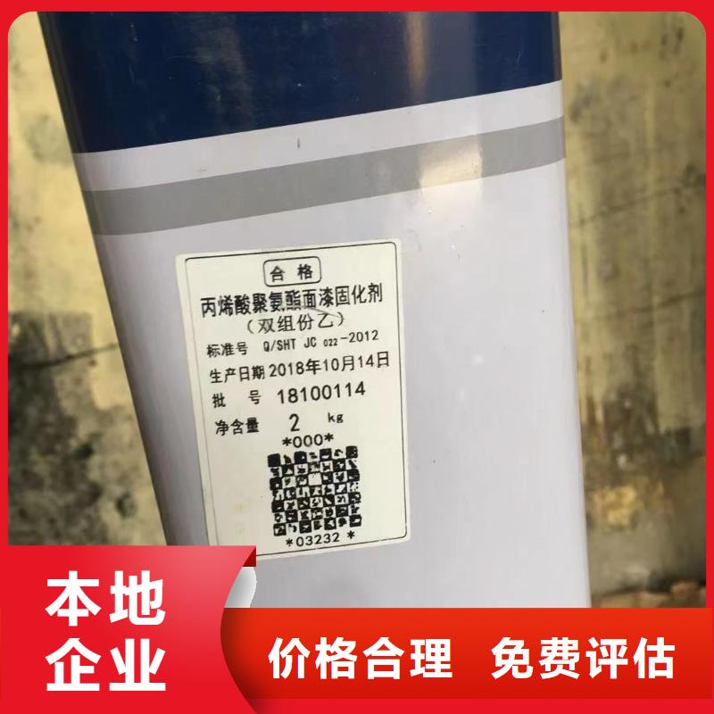 回收橡膠助劑-回收脫模劑免費上門服務