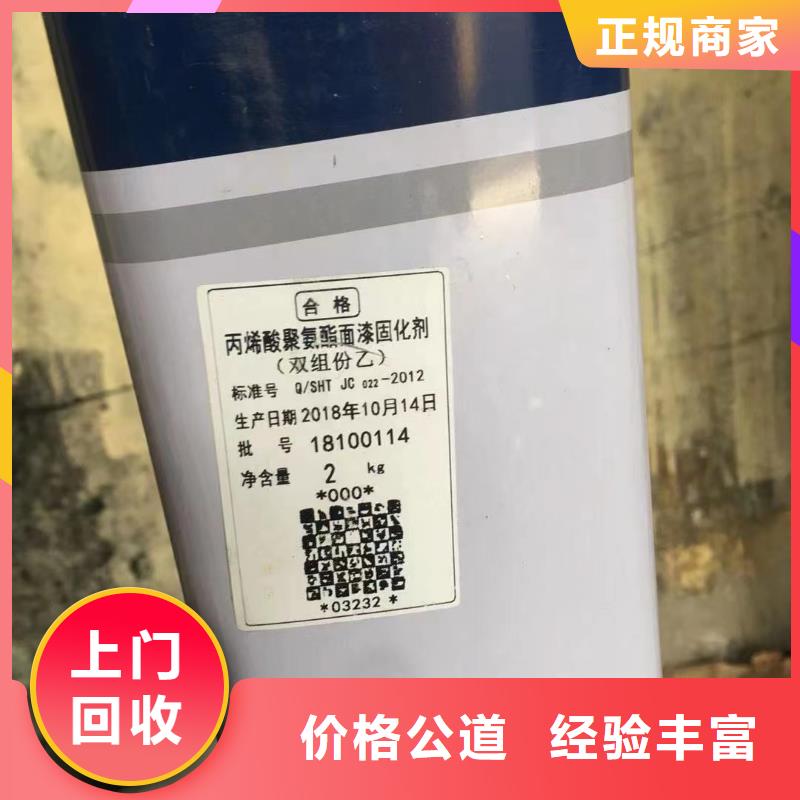 回收橡膠助劑,回收聚合MDI看貨報(bào)價(jià)