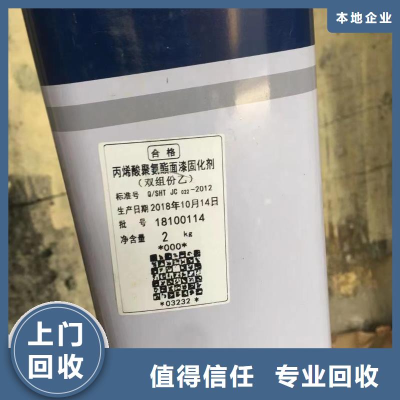 回收橡膠助劑,回收聚酰胺固化劑批量回收