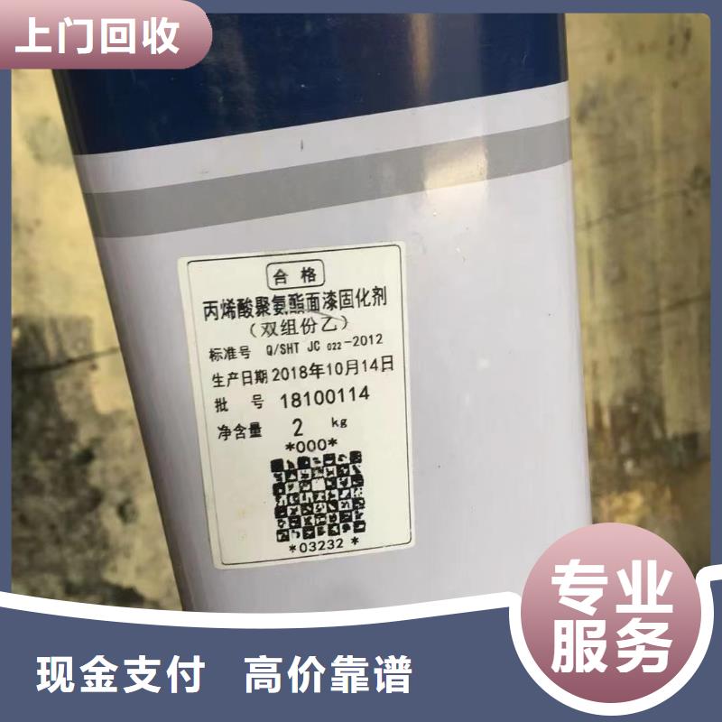 回收钛白粉视频-柳州|钦州|南宁|防城港|玉林|河池中祥回收钛白粉_ 中祥氢氧化锂回收公司(广西省分公司)