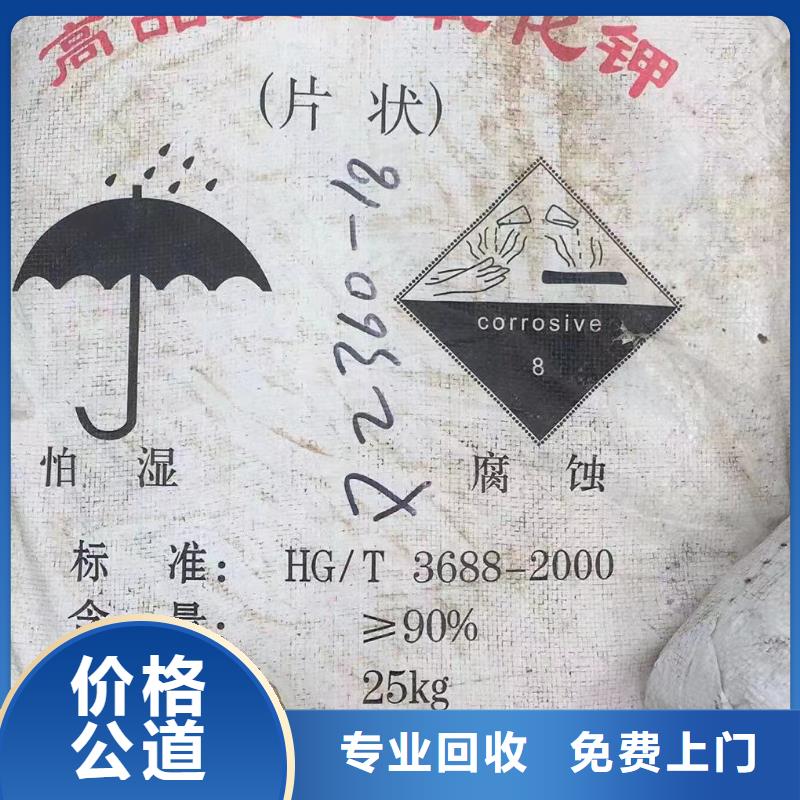 回收橡膠助劑回收發(fā)泡調(diào)節(jié)劑上門回收