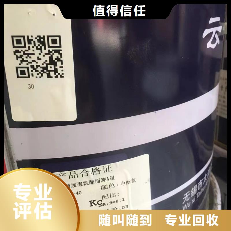 回收橡膠助劑回收軟化劑專業(yè)回收