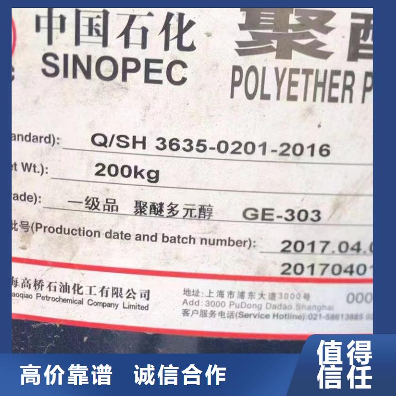 回收橡膠助劑-回收流平劑上門快