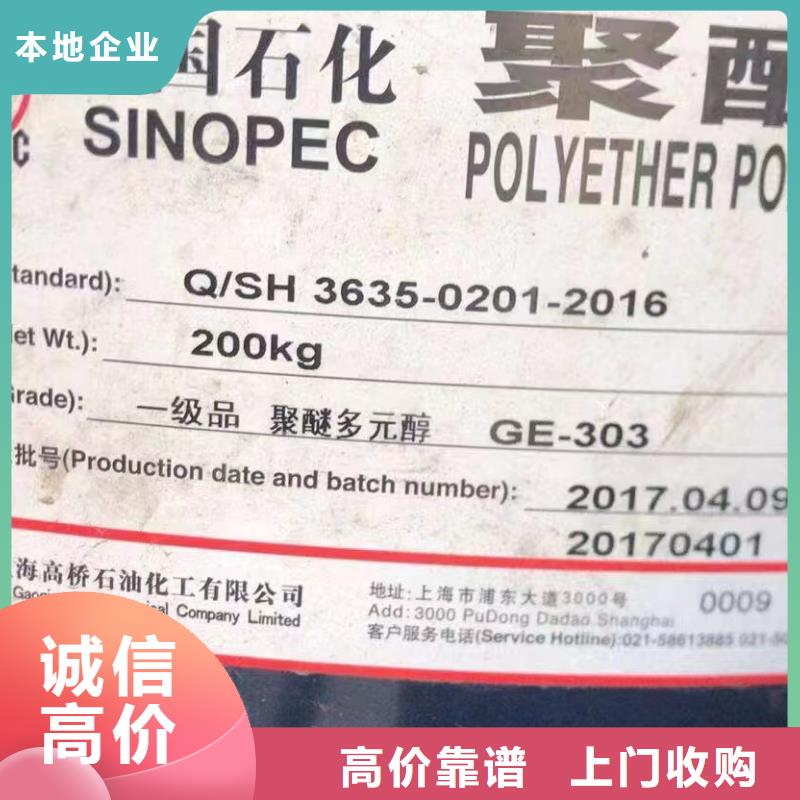 回收橡膠助劑回收高泡劑廠家回收