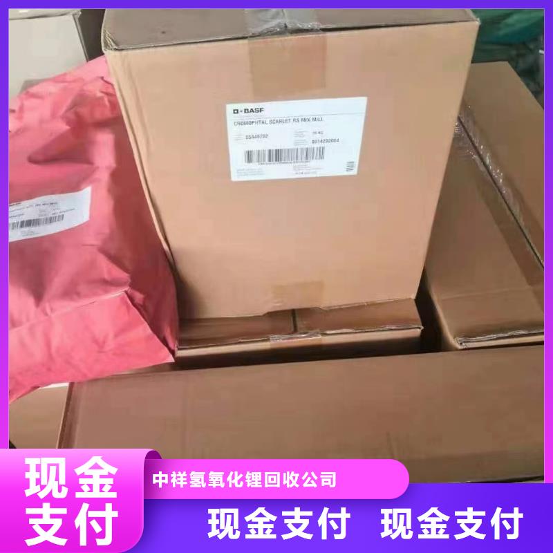 回收橡膠助劑-氫氧化鋰回收長期高價回收